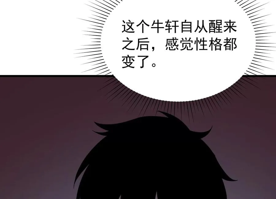 再探十一中 第8页