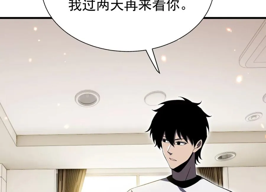 再探十一中 第14页