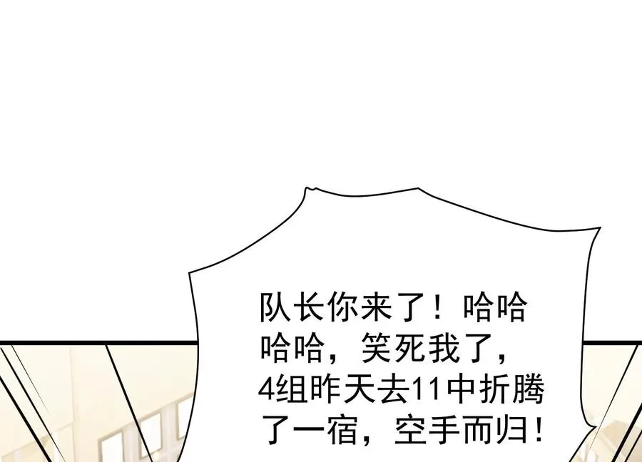 再探十一中 第19页