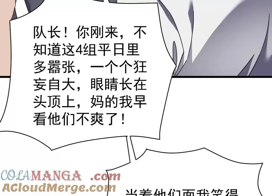 再探十一中 第25页