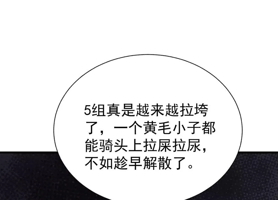 再探十一中 第44页