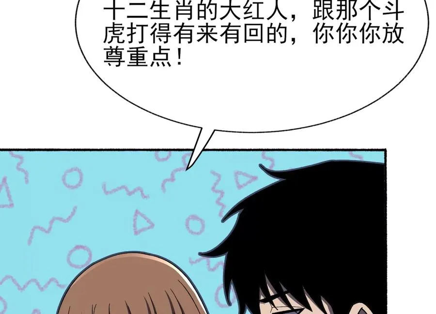 再探十一中 第58页