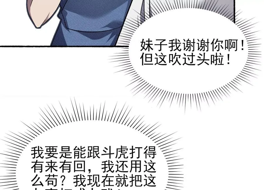 再探十一中 第60页