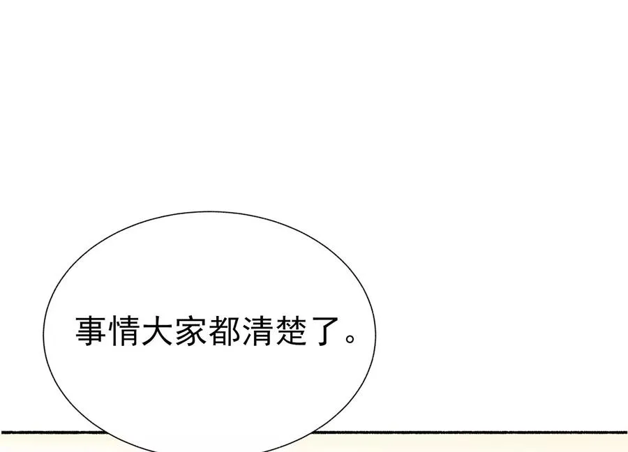 再探十一中 第74页