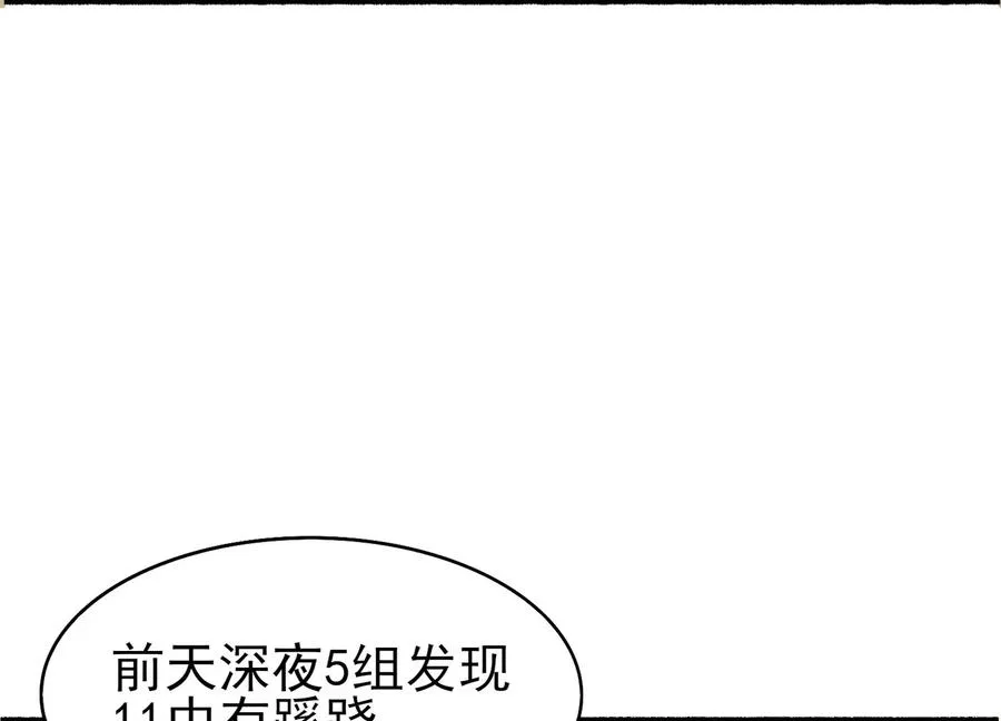 再探十一中 第78页