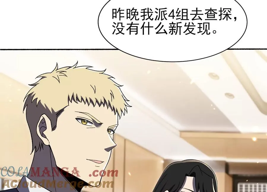 再探十一中 第81页