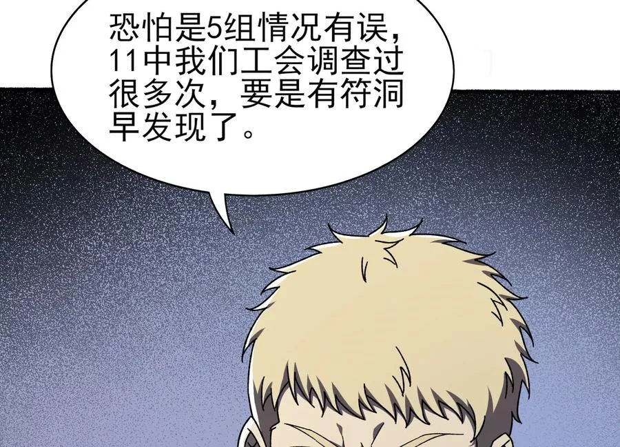 再探十一中 第83页