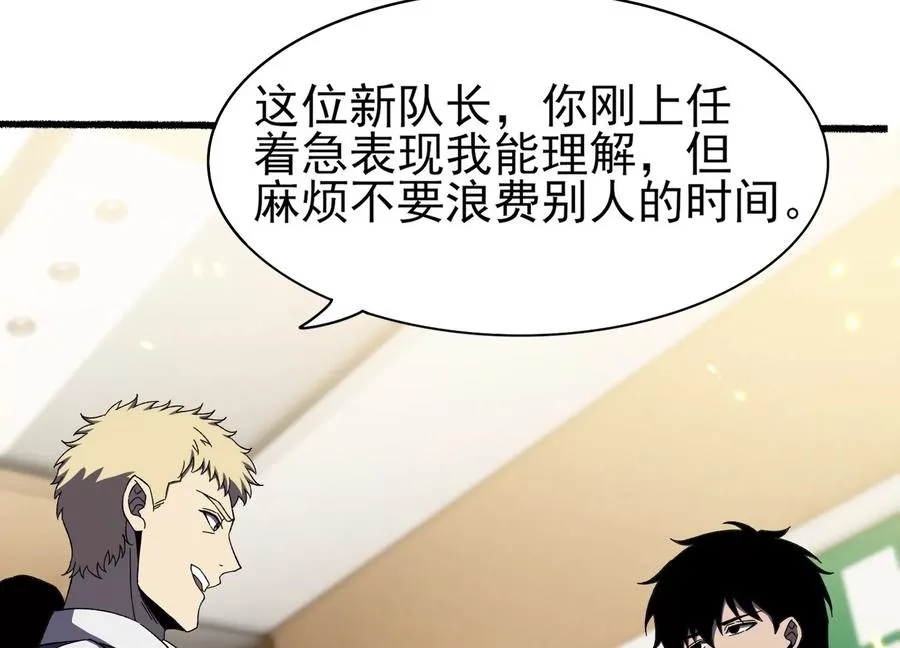 再探十一中 第88页
