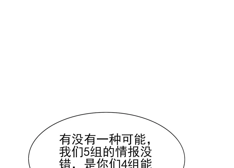 再探十一中 第90页