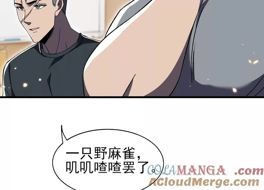 再探十一中 第101页
