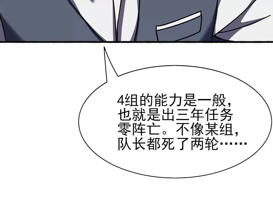 再探十一中 第110页