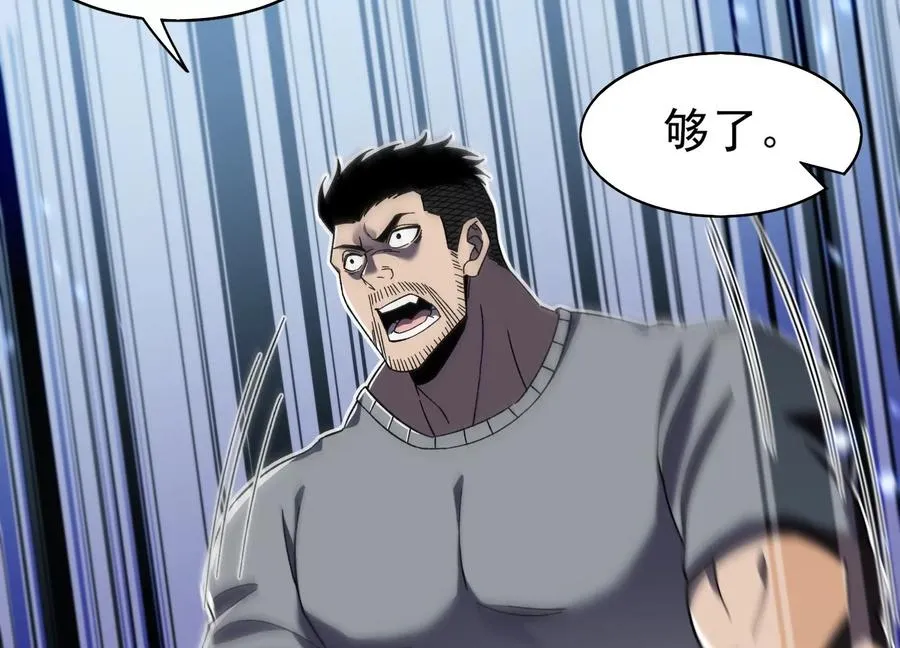 再探十一中 第112页
