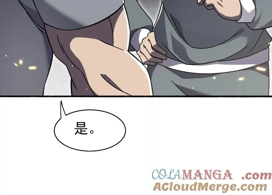 再探十一中 第117页