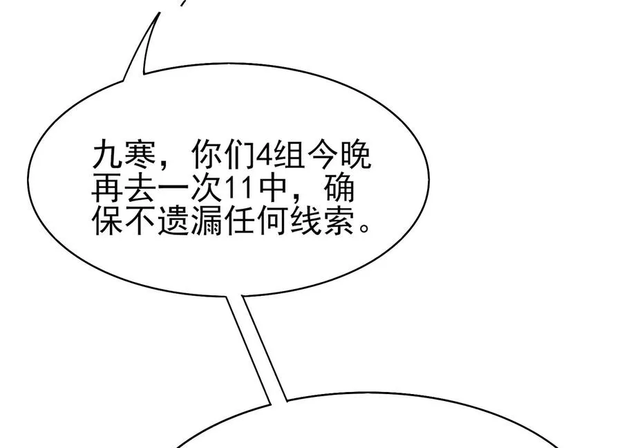 再探十一中 第120页