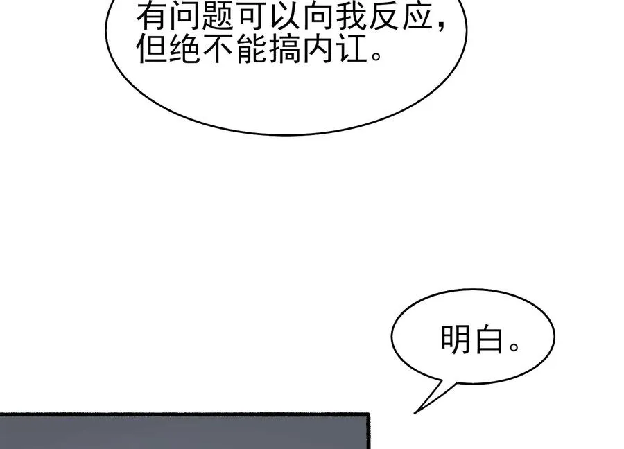 再探十一中 第124页