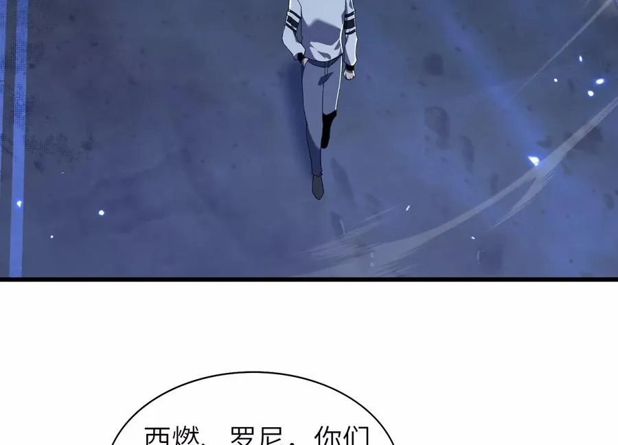 深夜闯入者 第7页