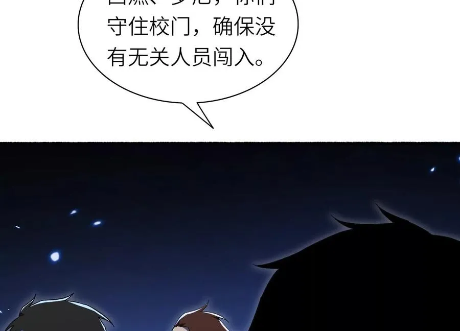 深夜闯入者 第8页