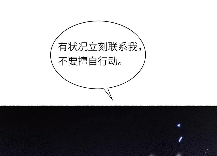 深夜闯入者 第10页