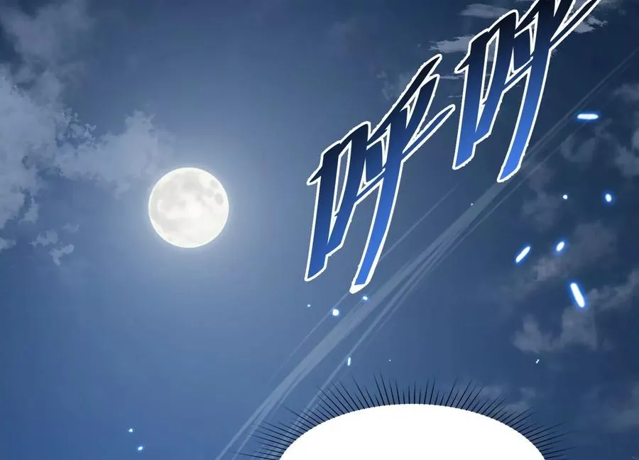 深夜闯入者 第14页