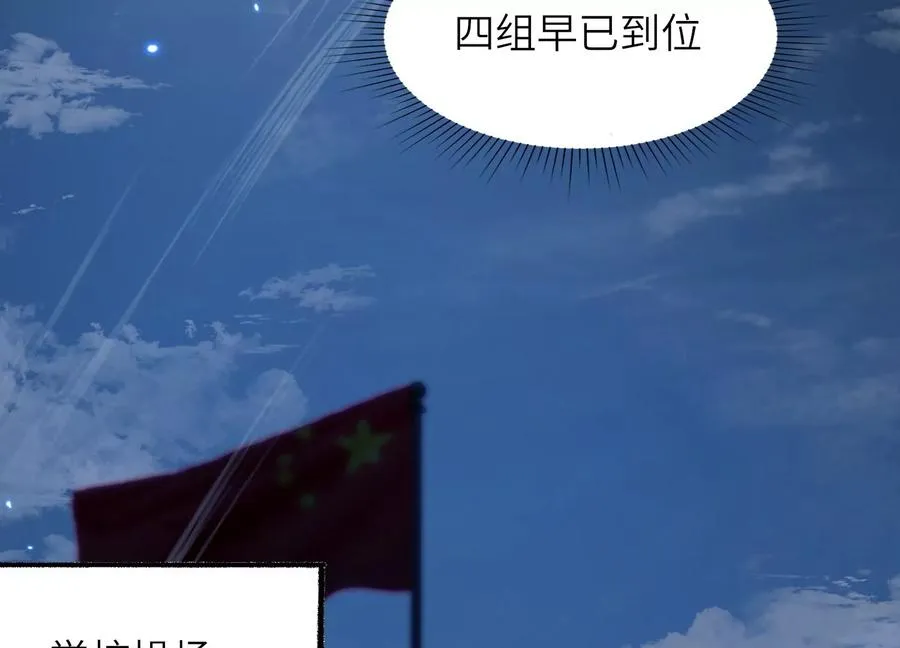 深夜闯入者 第15页