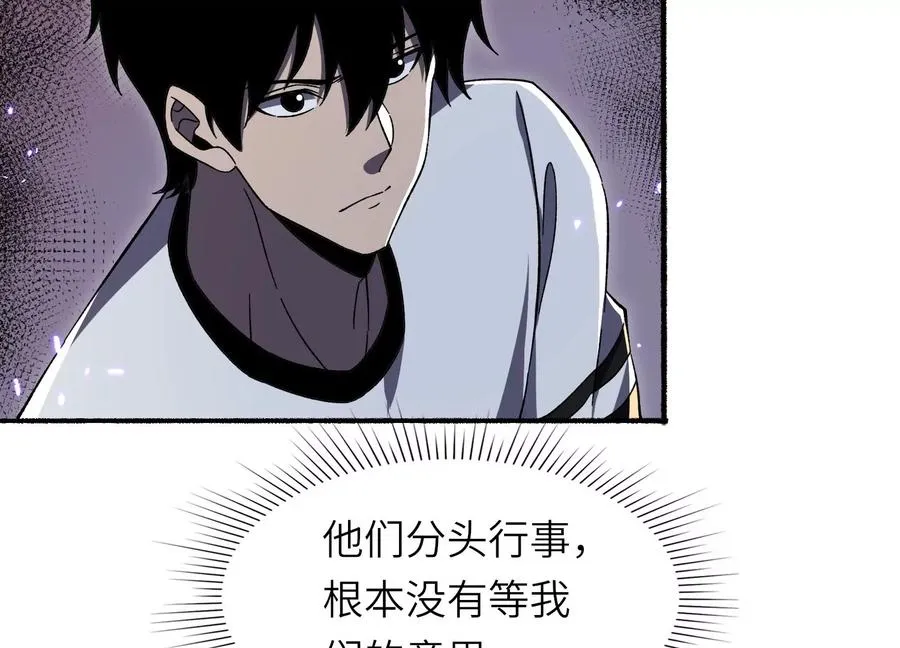 深夜闯入者 第24页