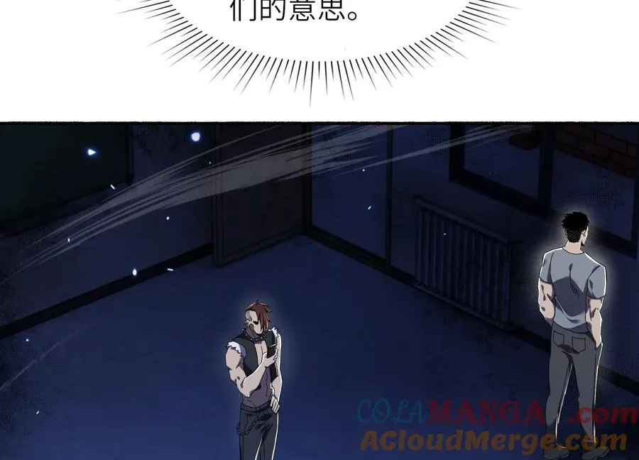 深夜闯入者 第25页
