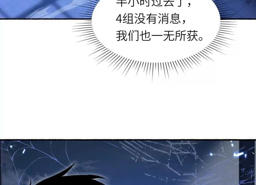 深夜闯入者 第27页