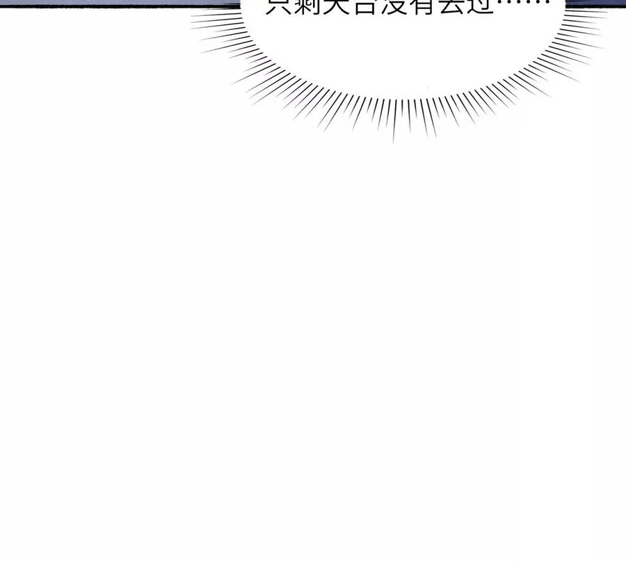 深夜闯入者 第30页