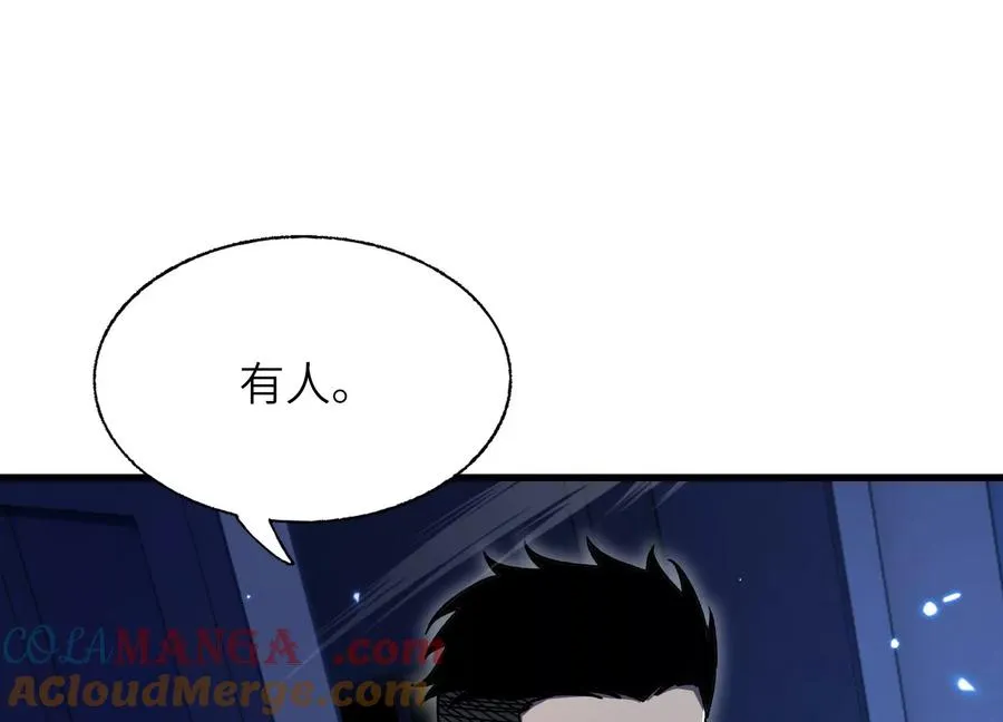 深夜闯入者 第33页