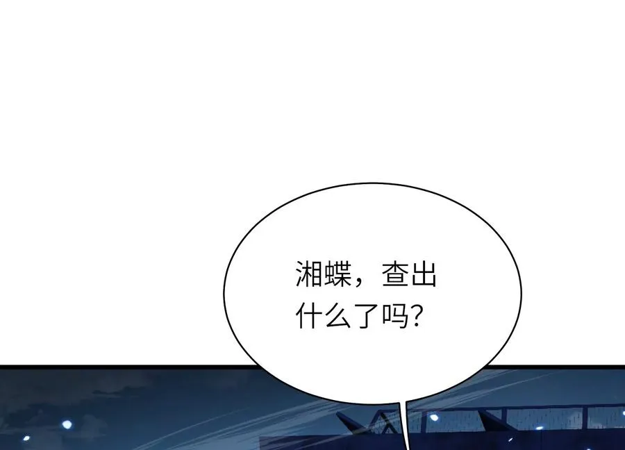 深夜闯入者 第36页