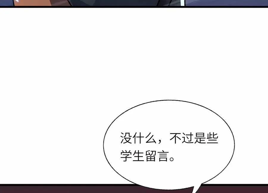 深夜闯入者 第39页