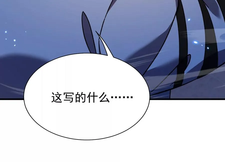 深夜闯入者 第47页