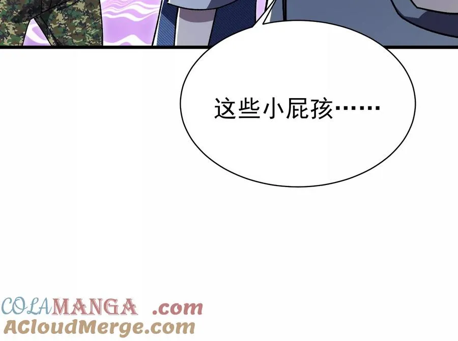 深夜闯入者 第53页