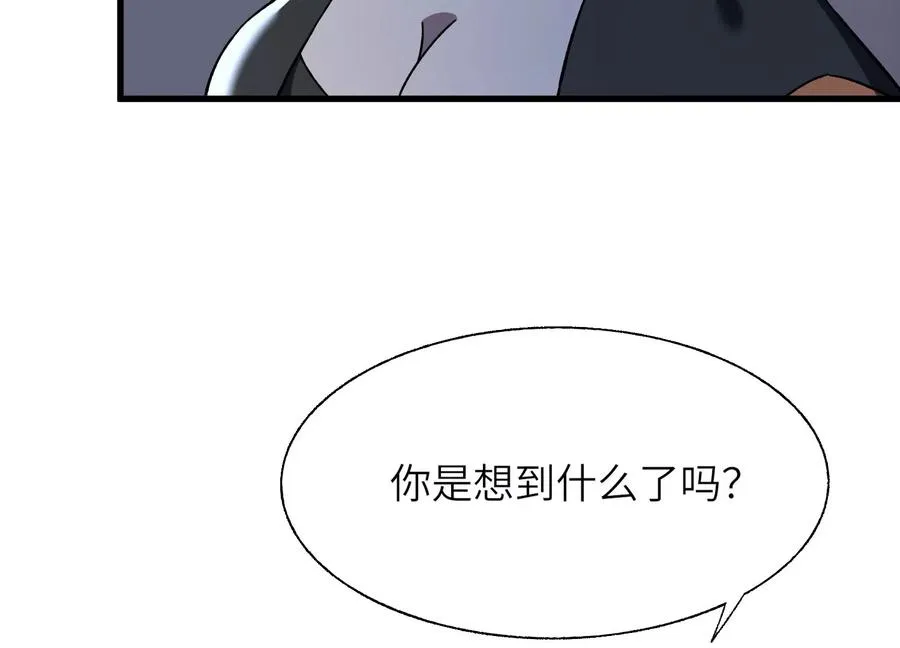 深夜闯入者 第56页