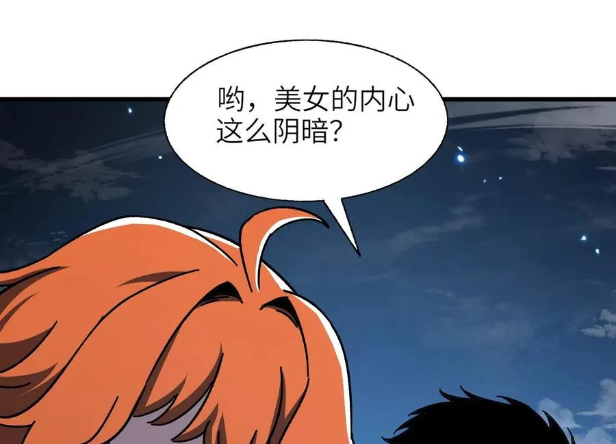 深夜闯入者 第59页