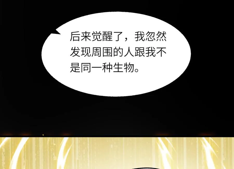 深夜闯入者 第68页