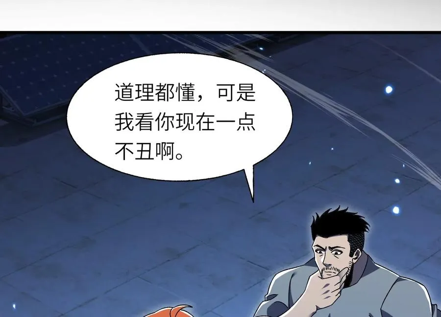 深夜闯入者 第72页