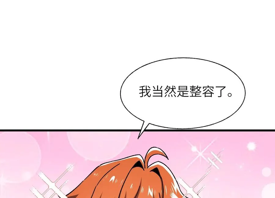 深夜闯入者 第74页
