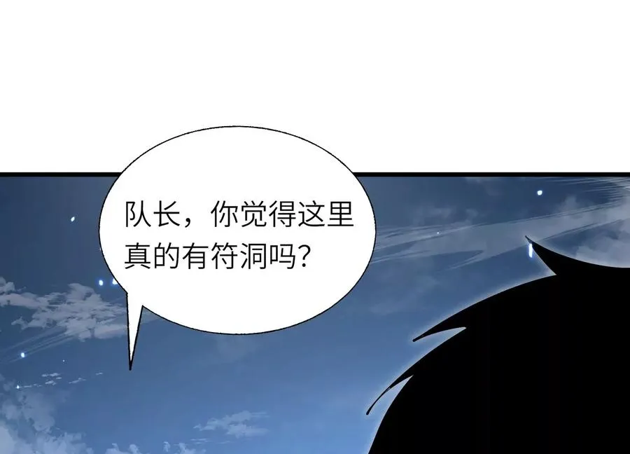 深夜闯入者 第80页