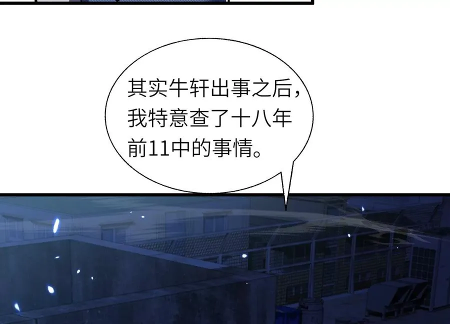 深夜闯入者 第84页