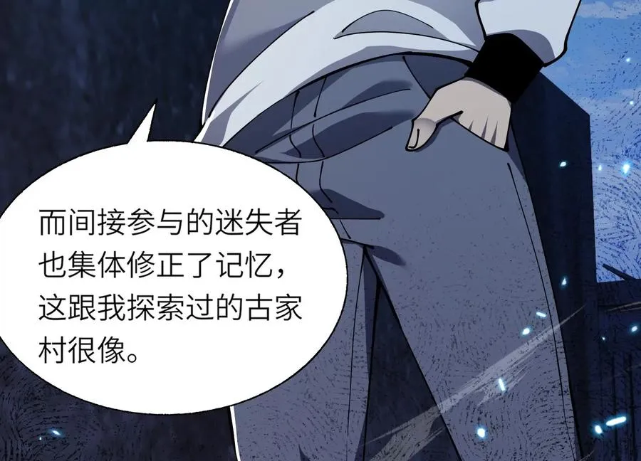 深夜闯入者 第91页