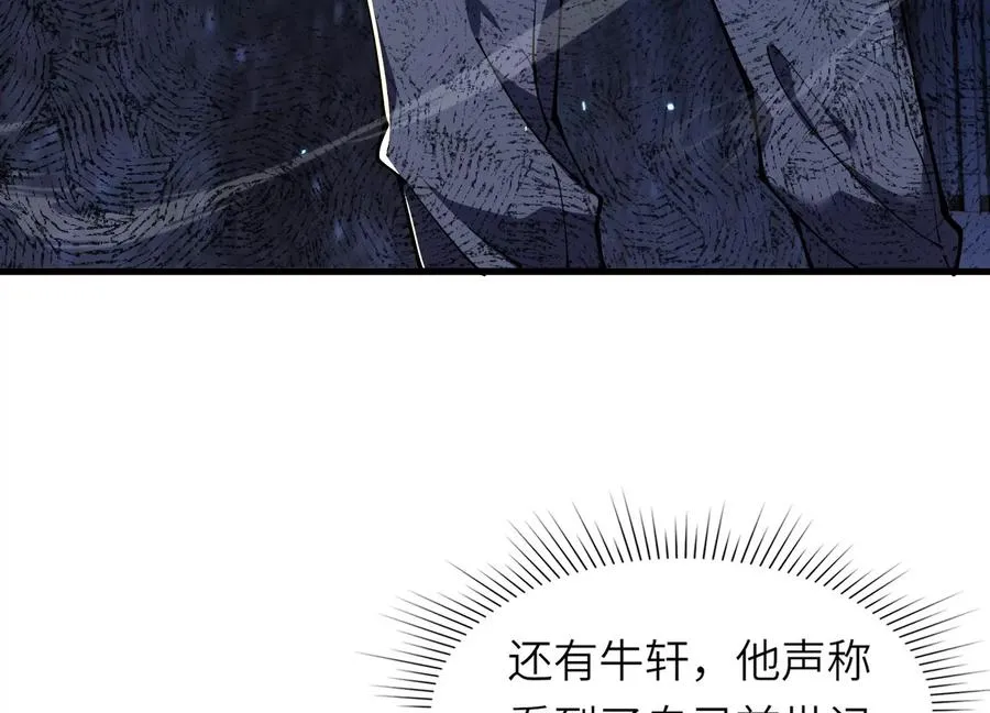 深夜闯入者 第92页