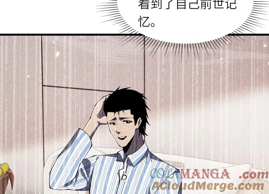 深夜闯入者 第93页