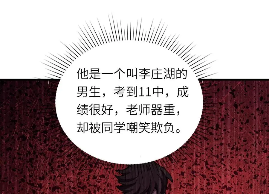 深夜闯入者 第95页