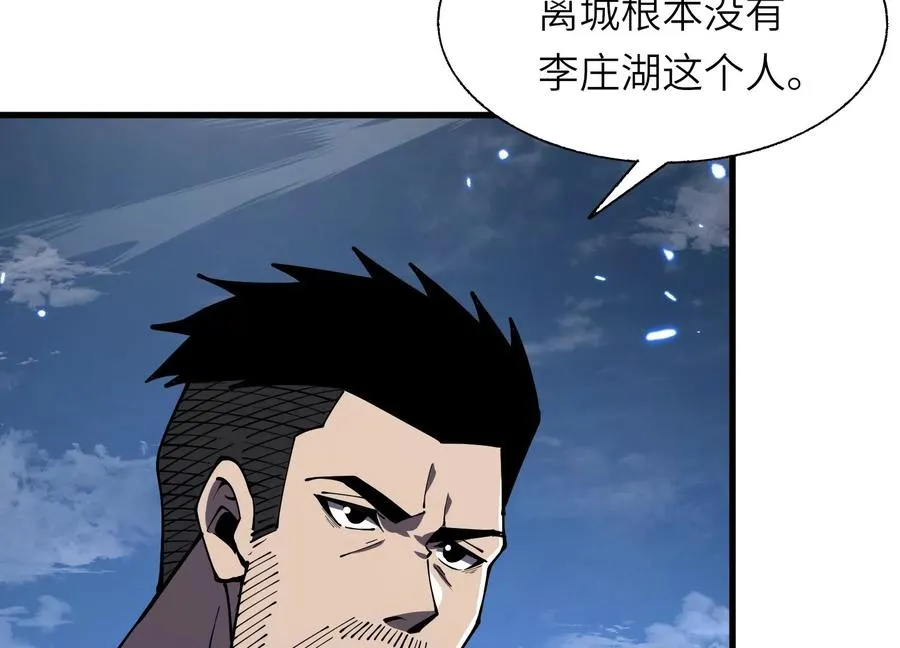 深夜闯入者 第98页