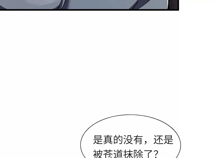 深夜闯入者 第100页
