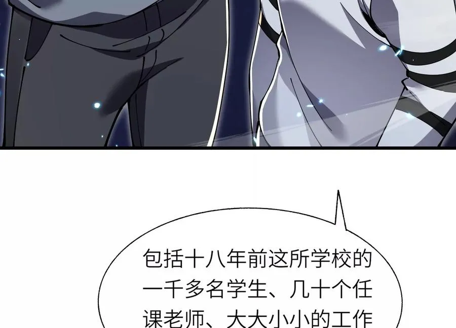 深夜闯入者 第103页