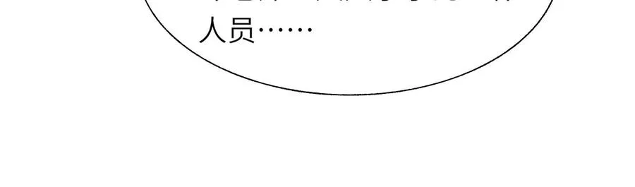 深夜闯入者 第104页