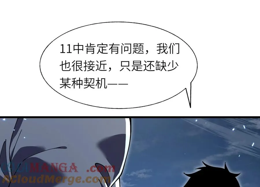 深夜闯入者 第105页