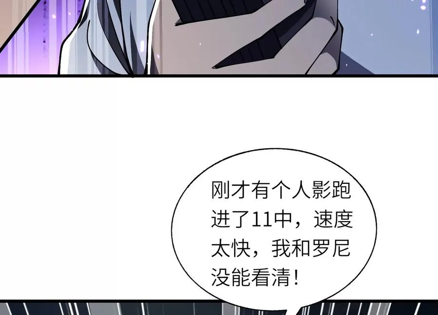 深夜闯入者 第110页
